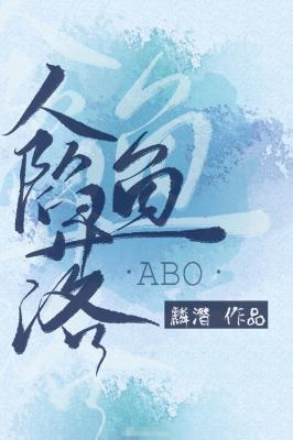 人鱼陷落Q版头像